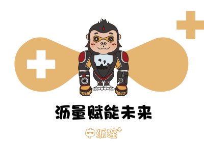 你好，2021！我是中沥猩