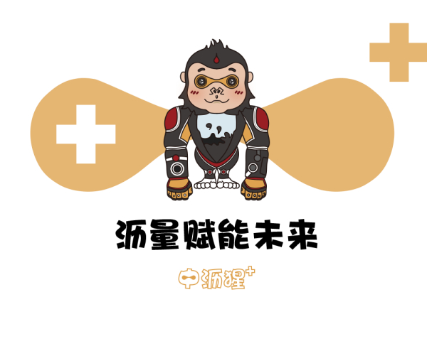 你好，2021！我是中沥猩