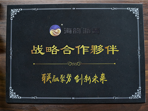 喜讯丨中沥网荣获京博控股集团“战略合作夥伴”